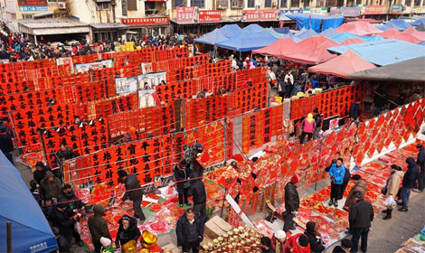  李村大集上的春联专区